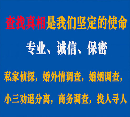 关于周口诚信调查事务所